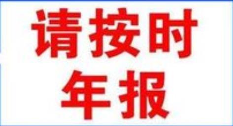 网络文化经营许可证的年检要求与注意事项