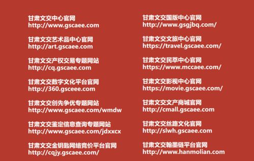 甘肃文交 以创新为驱动，构建功能完善的网络文化经营要素流转新体系