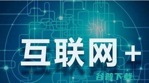 互联网思维 吃透受益终生的核心能力与三大好处