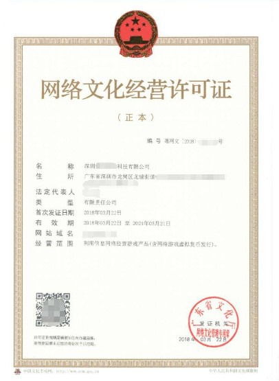 广州表演类网络文化经营许可证办理全攻略 流程详解与成本优化